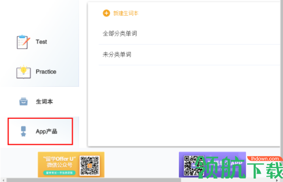 小站托福软件官方版
