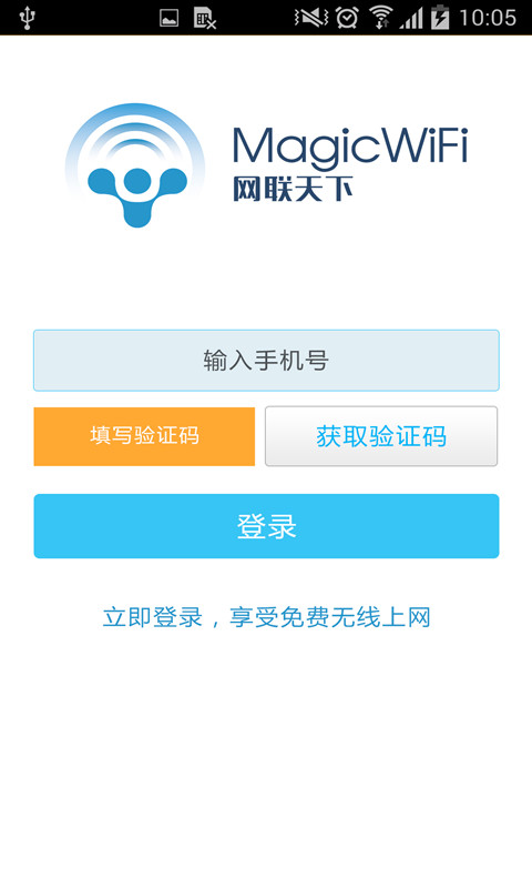 WiFi精灵手机版