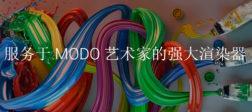 VRay for MODO破解版