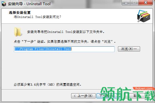 Uninstall Tool中文破解版「附注册机」
