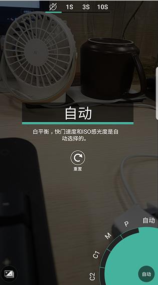 ProShot安卓破解版