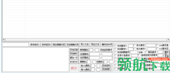 晨风机器人文本编辑器官方版