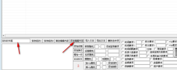 晨风机器人文本编辑器官方版