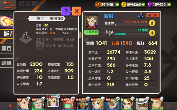 魔灵兵团手游