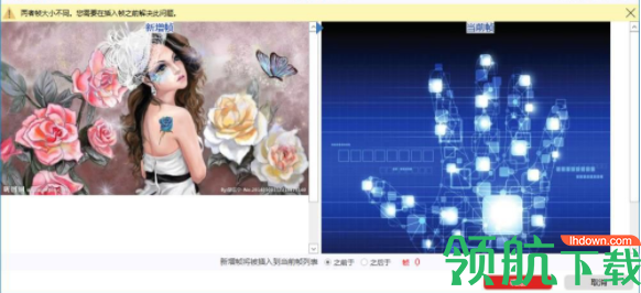 闪电GIF制作软件官方版