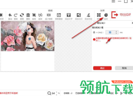 闪电GIF制作软件官方版