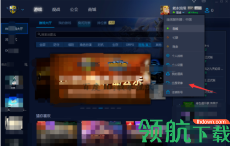 网易电竞平台官方版