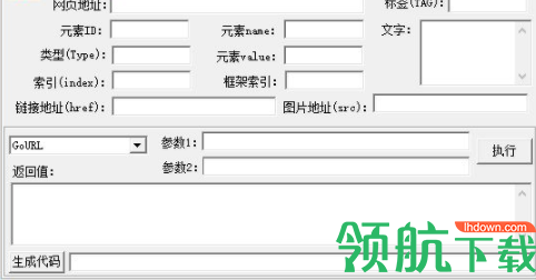 网页操作插件辅助工具绿色官方版