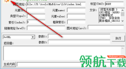 网页操作插件辅助工具绿色官方版
