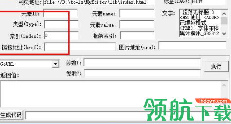 网页操作插件辅助工具绿色官方版