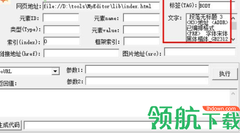 网页操作插件辅助工具绿色官方版