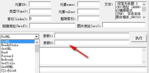 网页操作插件辅助工具绿色官方版