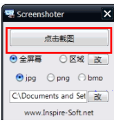 Screenshoter快捷键截图工具绿色版