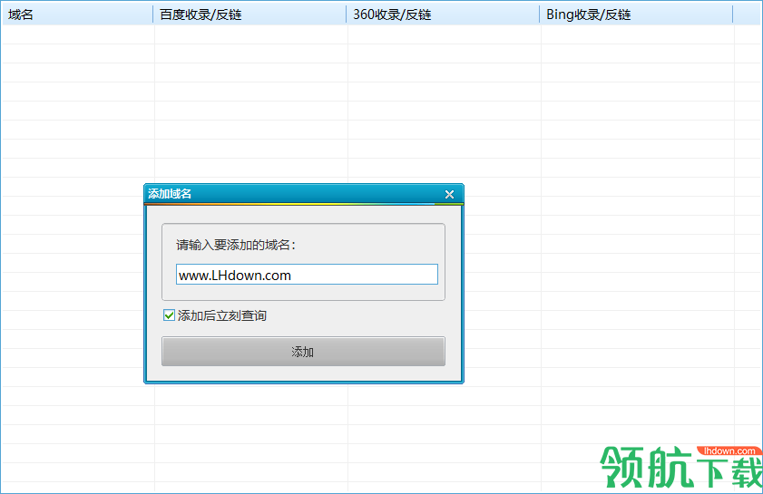 零视界网站收录批量查询器官方版
