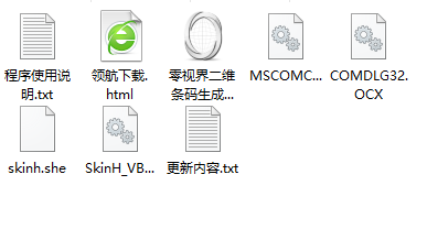 零视界二维条码生成器官方版