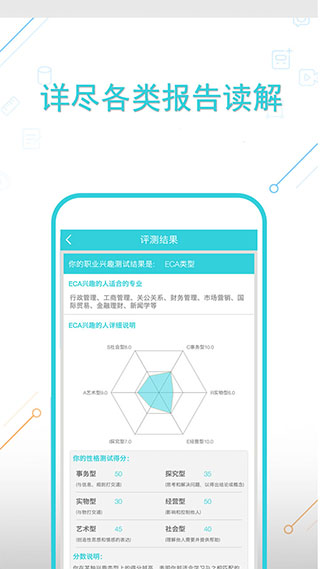 高考志愿专家安卓版
