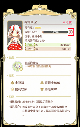精灵之境官方版