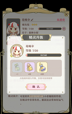 精灵之境官方版