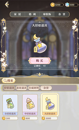 精灵之境官方版