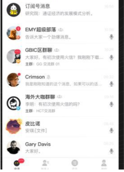 火信HuobiChat客户端官方版