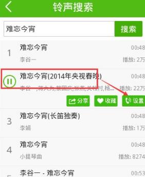 彩铃多多安卓版