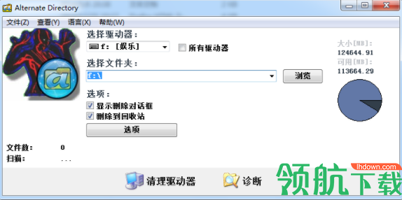 AlternateDirectory文件强制删除工具官方版