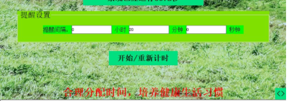 HGJL时间管理工具官方版