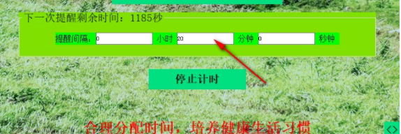 HGJL时间管理工具官方版