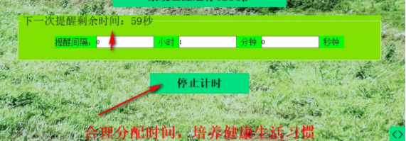 HGJL时间管理工具官方版
