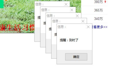 HGJL时间管理工具官方版