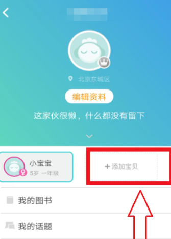 口袋故事VIP破解版