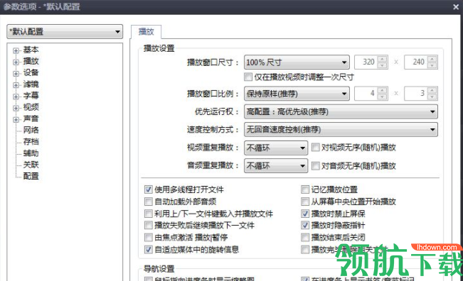 DaumPotPlayer播放器绿色官方版