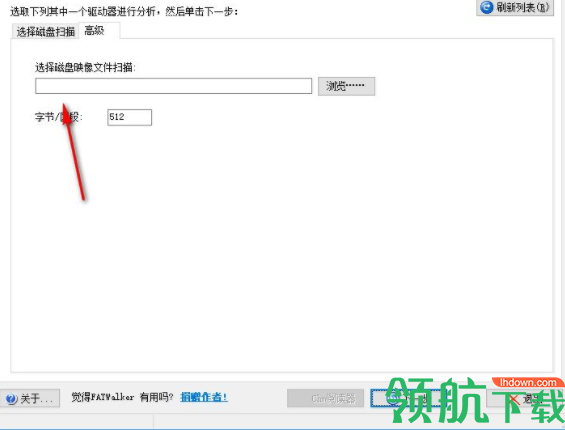 FATWalker(硬盘分析工具)官方版
