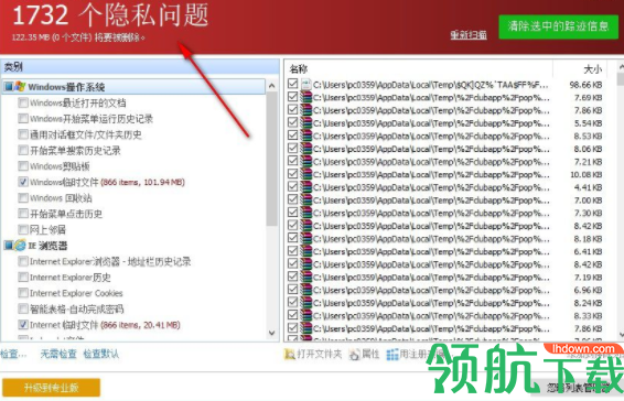 Glary Tracks Eraser(隐私清理器)官方版