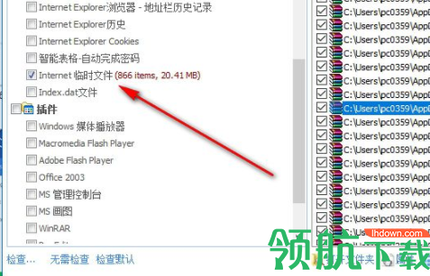 Glary Tracks Eraser(隐私清理器)官方版
