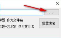 宇轩MP3批量重命名工具官方版