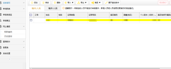 湖北省自然人税收管理系统扣缴客户端官方版