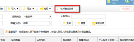 湖北省自然人税收管理系统扣缴客户端官方版