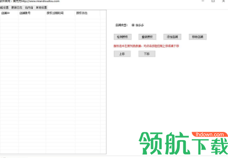 面兜兜代购下单助手官方版