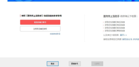 面兜兜代购下单助手官方版