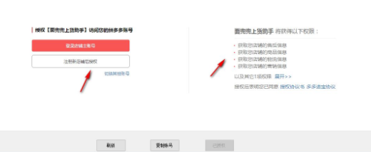 面兜兜代购下单助手官方版