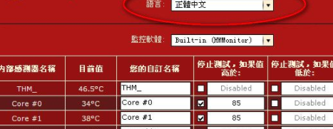 OCCT电源测试工具汉化官方版