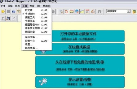 Global Mapper 20中文破解版(地图制作软件)