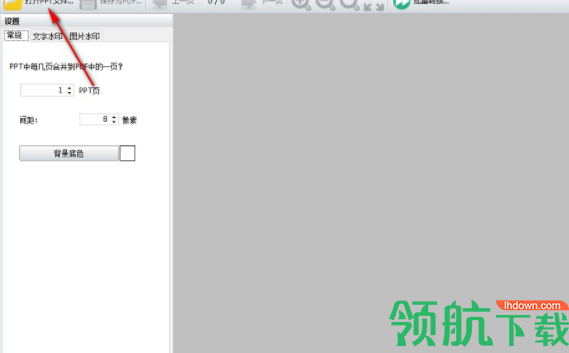神奇PPT转PDF软件官方版