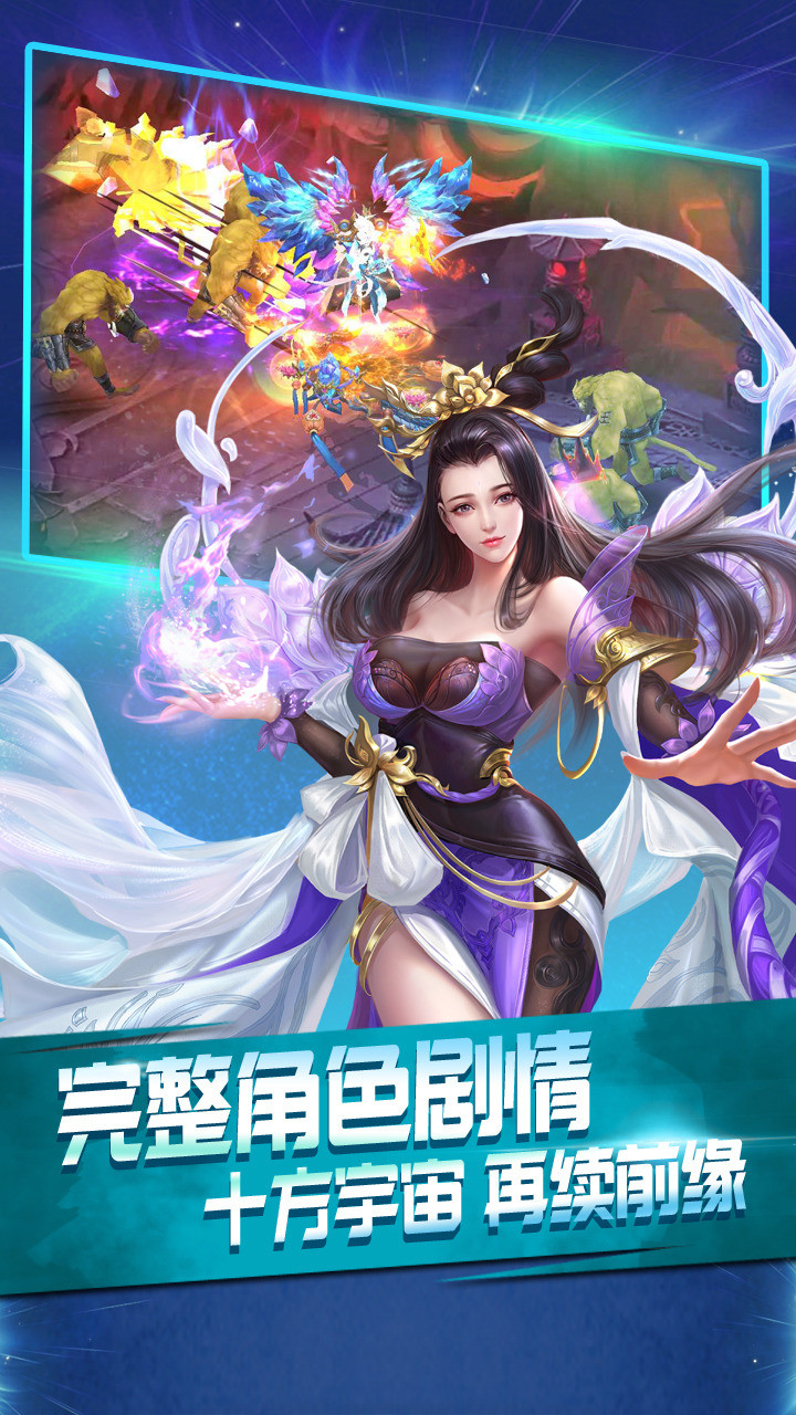 莽荒纪手游安卓版