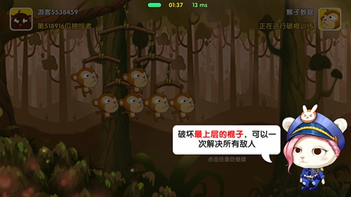 猴子很忙手游安卓版