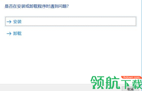 MicrosoftProgramInstallandUninstall(微软残留文件删除工具)官方版