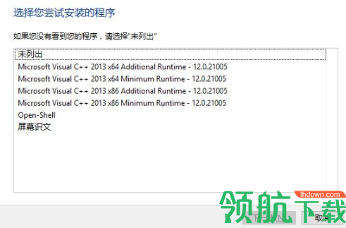 MicrosoftProgramInstallandUninstall(微软残留文件删除工具)官方版