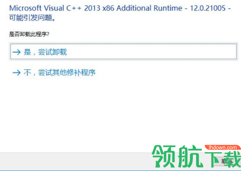 MicrosoftProgramInstallandUninstall(微软残留文件删除工具)官方版