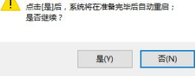 OBR一键备份&一键还原官方版